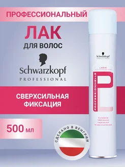 Голубой лак (Венгрия) сверхсильной фикс. 500мл Schwarzkopf 177092436 купить за 940 ₽ в интернет-магазине Wildberries