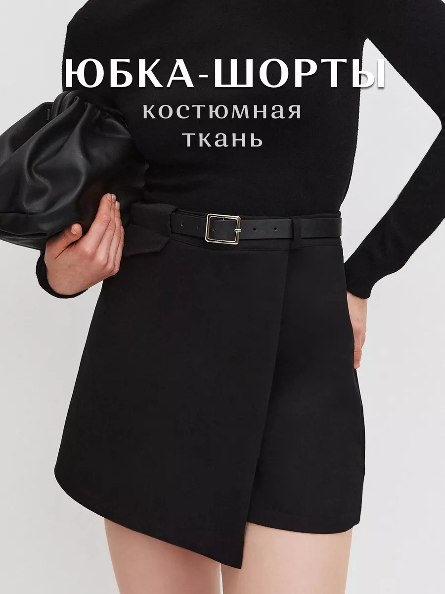 Xela Fashion Юбка шорты больших размеров с запахом