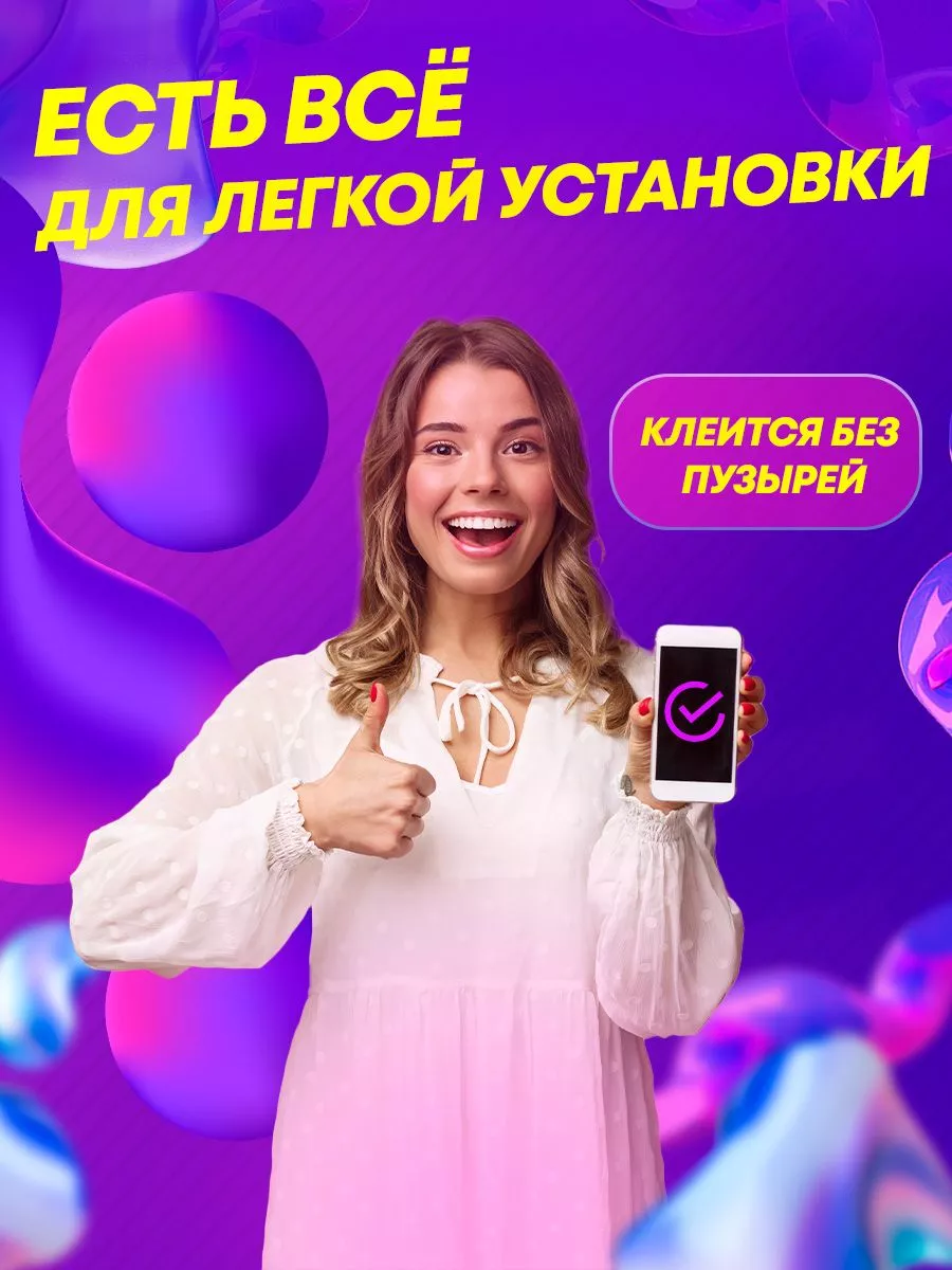 Защитное стекло на экран Samsung Galaxy A72 EdiShem 177092901 купить за 303  ₽ в интернет-магазине Wildberries