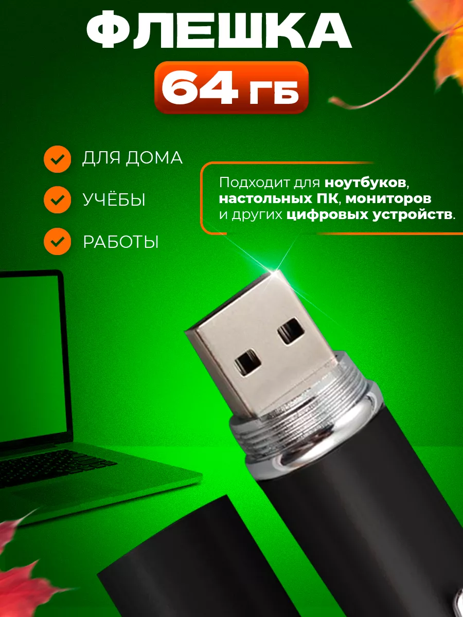 Подарочный набор Ручка и флешка 64ГБ Night Light 177095747 купить за 690 ₽  в интернет-магазине Wildberries