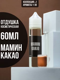 Отдушка для свечей и мыла косметическая Venda 177098472 купить за 483 ₽ в интернет-магазине Wildberries