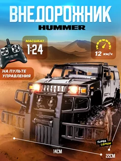 Машинка на пульте управления Hummer Super Lemon 177098508 купить за 720 ₽ в интернет-магазине Wildberries