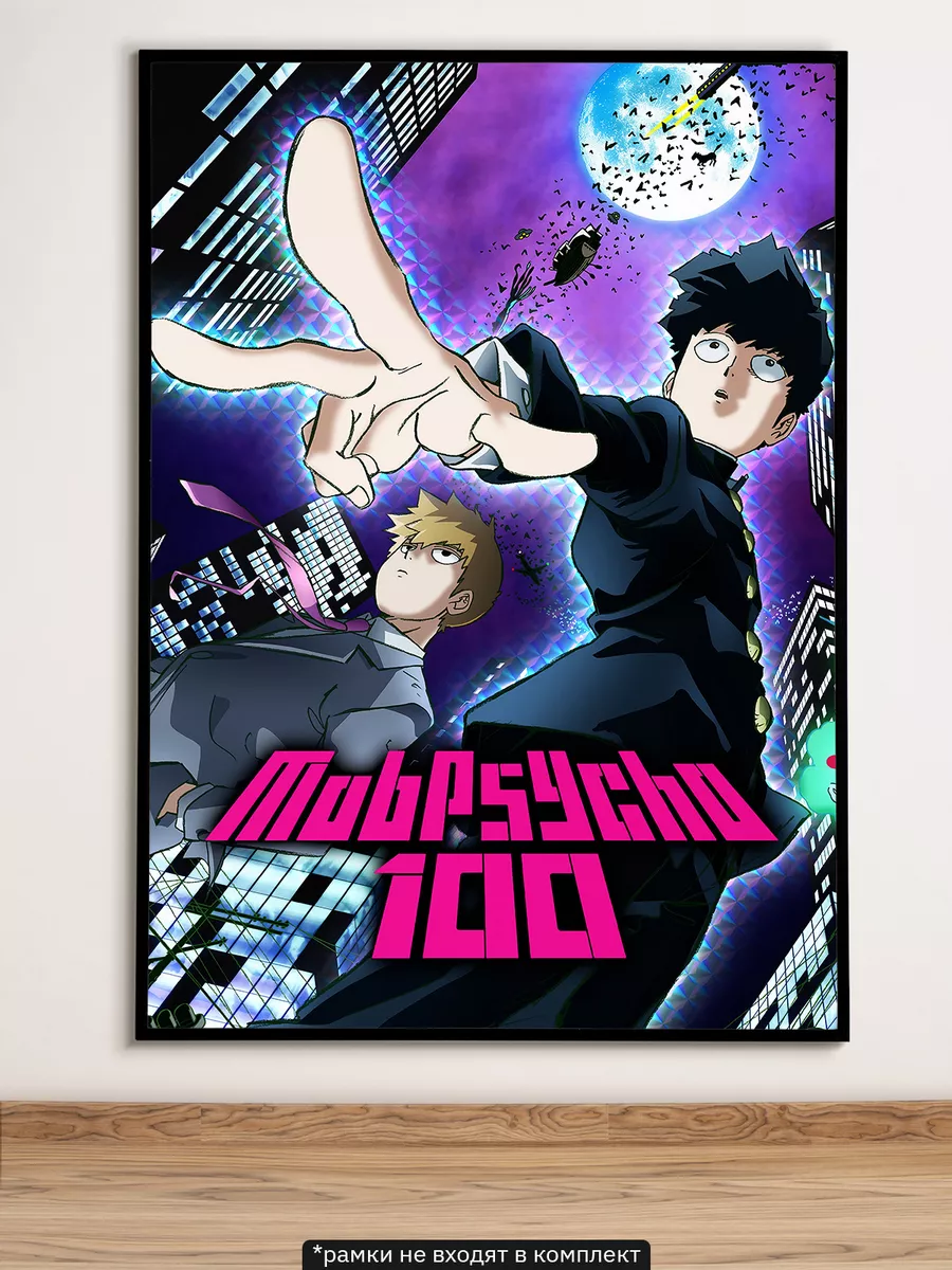 Моб психо 100 манга постеры набор 3 штуки Mob Psycho 100 Poster Universe  177098540 купить за 403 ₽ в интернет-магазине Wildberries