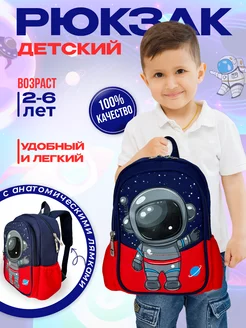 Рюкзак дошкольный в садик Космонавт HappyMom 177099067 купить за 698 ₽ в интернет-магазине Wildberries