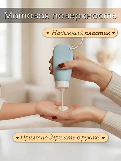 Дорожный набор флаконов 60 мл • 4 шт • герметичные • для руч…, 60 мл, 4 шт, фото 4