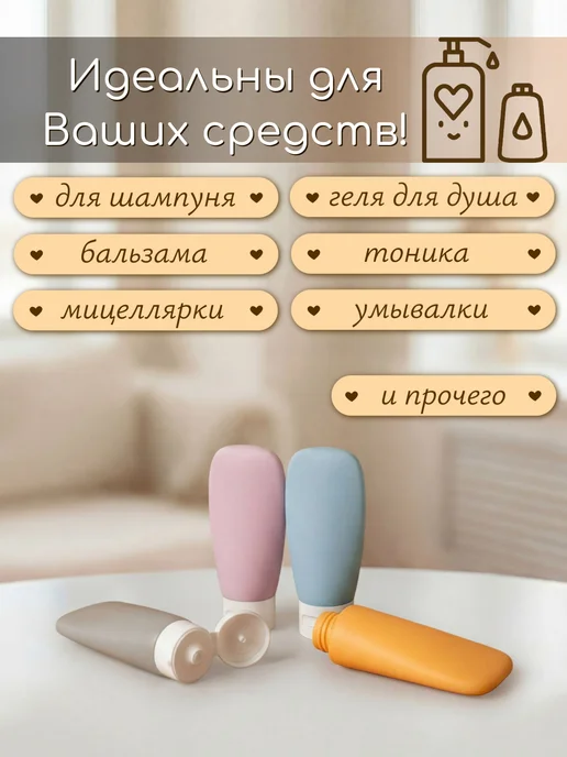 Дорожный набор флаконов 60 мл • 4 шт • герметичные • для руч…, 60 мл, 4 шт, фото 7