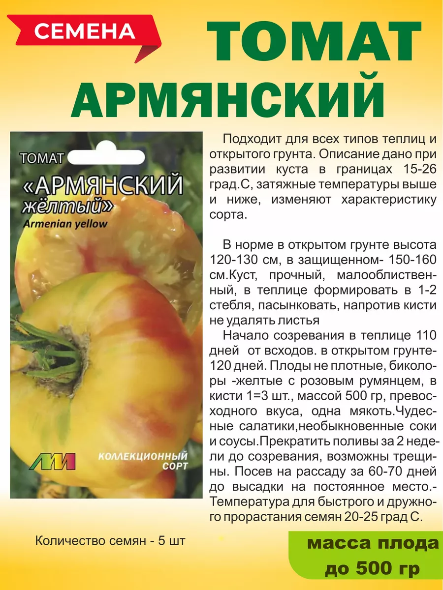 Вьетнамо-армянские отношения: От исторического визита президента Хо Ши Мина