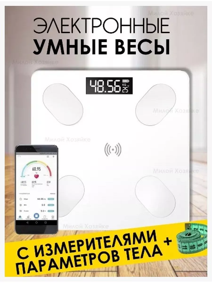 Умные напольные весы блютуз Popular Shop 177106350 купить за 516 ₽ в  интернет-магазине Wildberries