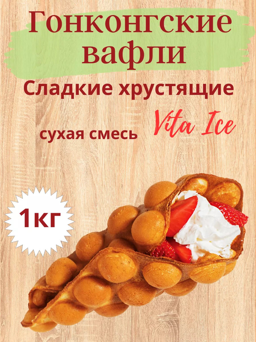 7 рецептов хрустящих вафель для вафельницы | Food, Baking, Cooking forever