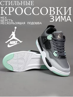 Кроссовки Nike Air Jordan 4 Bobo shop 177107445 купить за 2 246 ₽ в интернет-магазине Wildberries