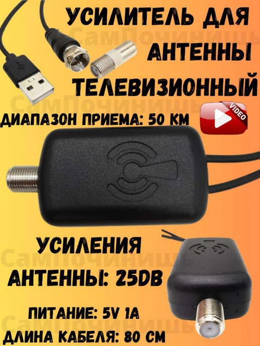 Комнатные TV-антенны