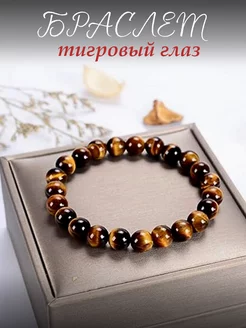 Браслет тигровый глаз sunwayyoga 177112594 купить за 221 ₽ в интернет-магазине Wildberries