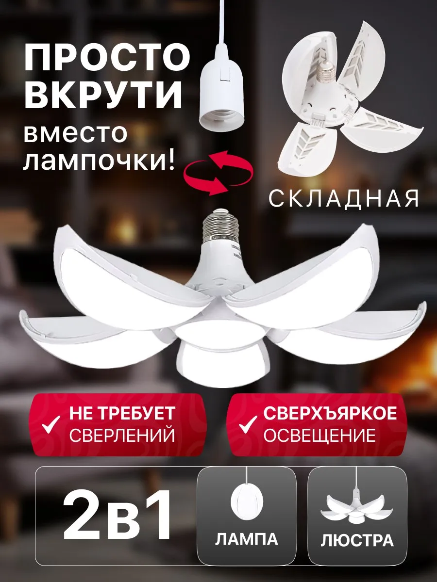 Люстра потолочная