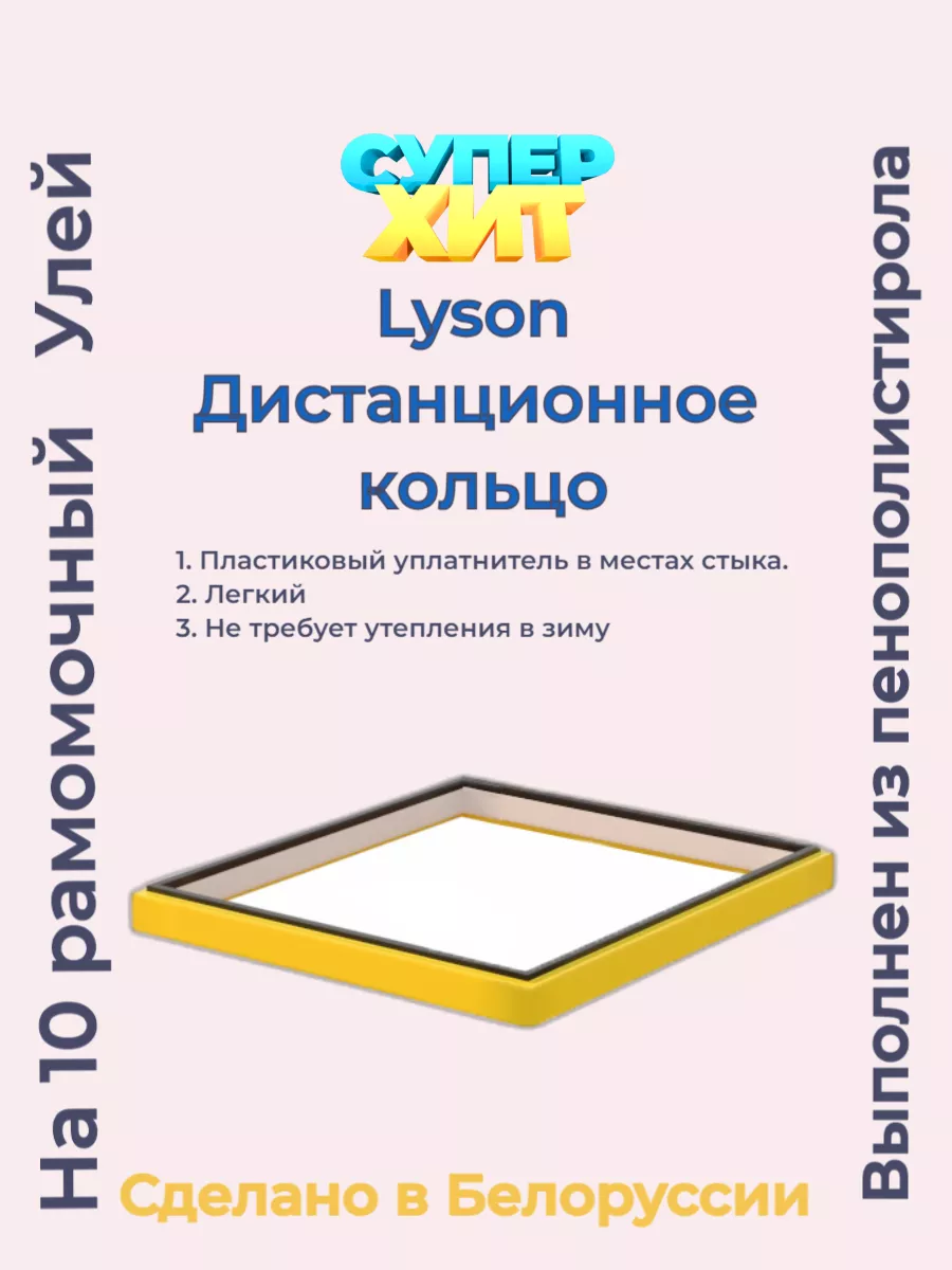 Дистанционное кольцо для...