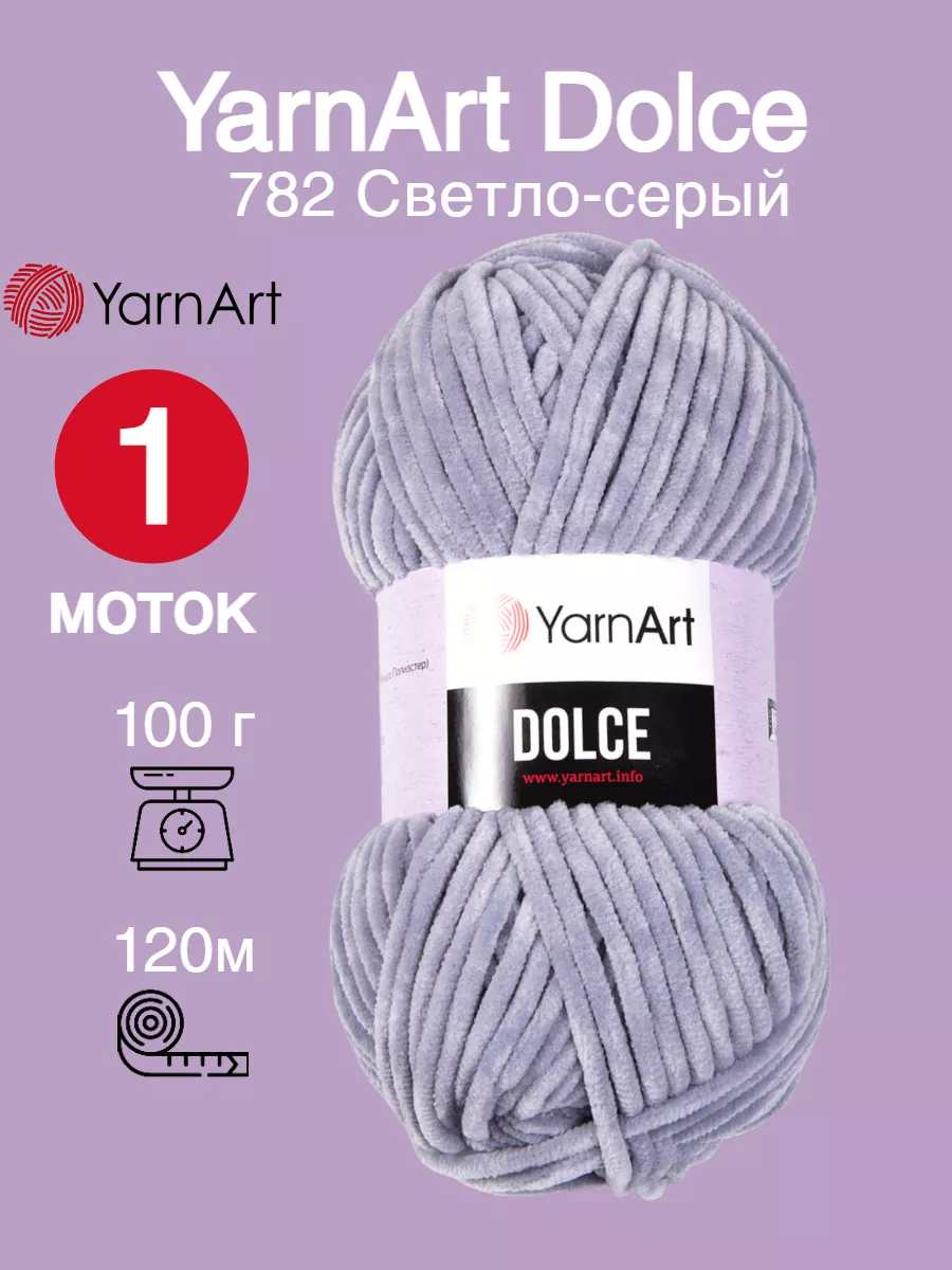 Плюшевая пряжа Dolce цвет 782 серый 1 моток