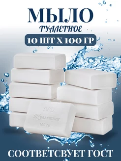 Мыло туалетное твердое 110Team 177115232 купить за 299 ₽ в интернет-магазине Wildberries