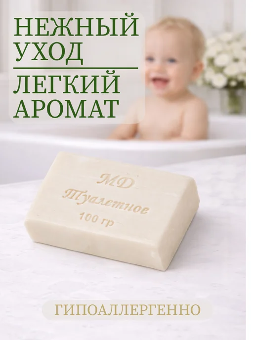 110Team Мыло туалетное кусковое 10 штук, вариант, фото 3