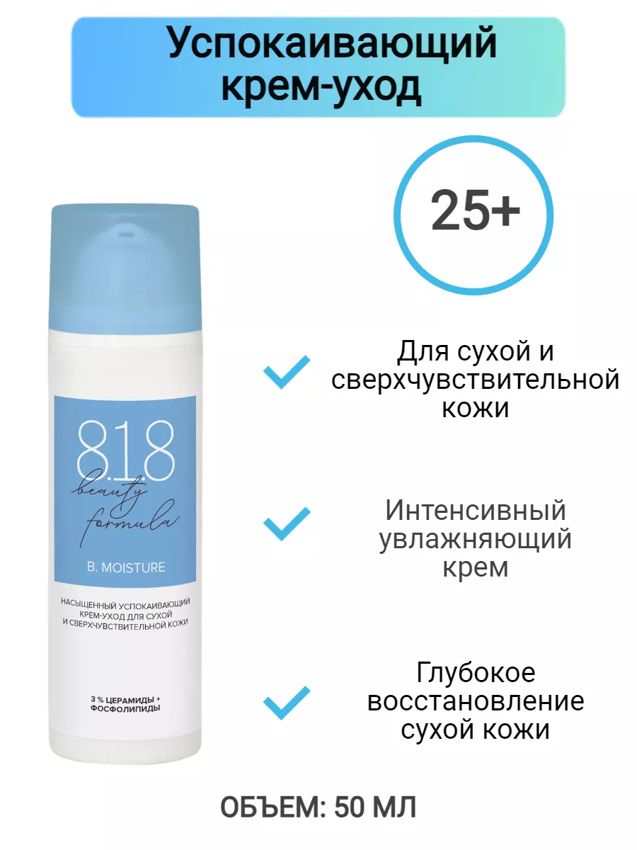 Крем увлажняющий для сухой...