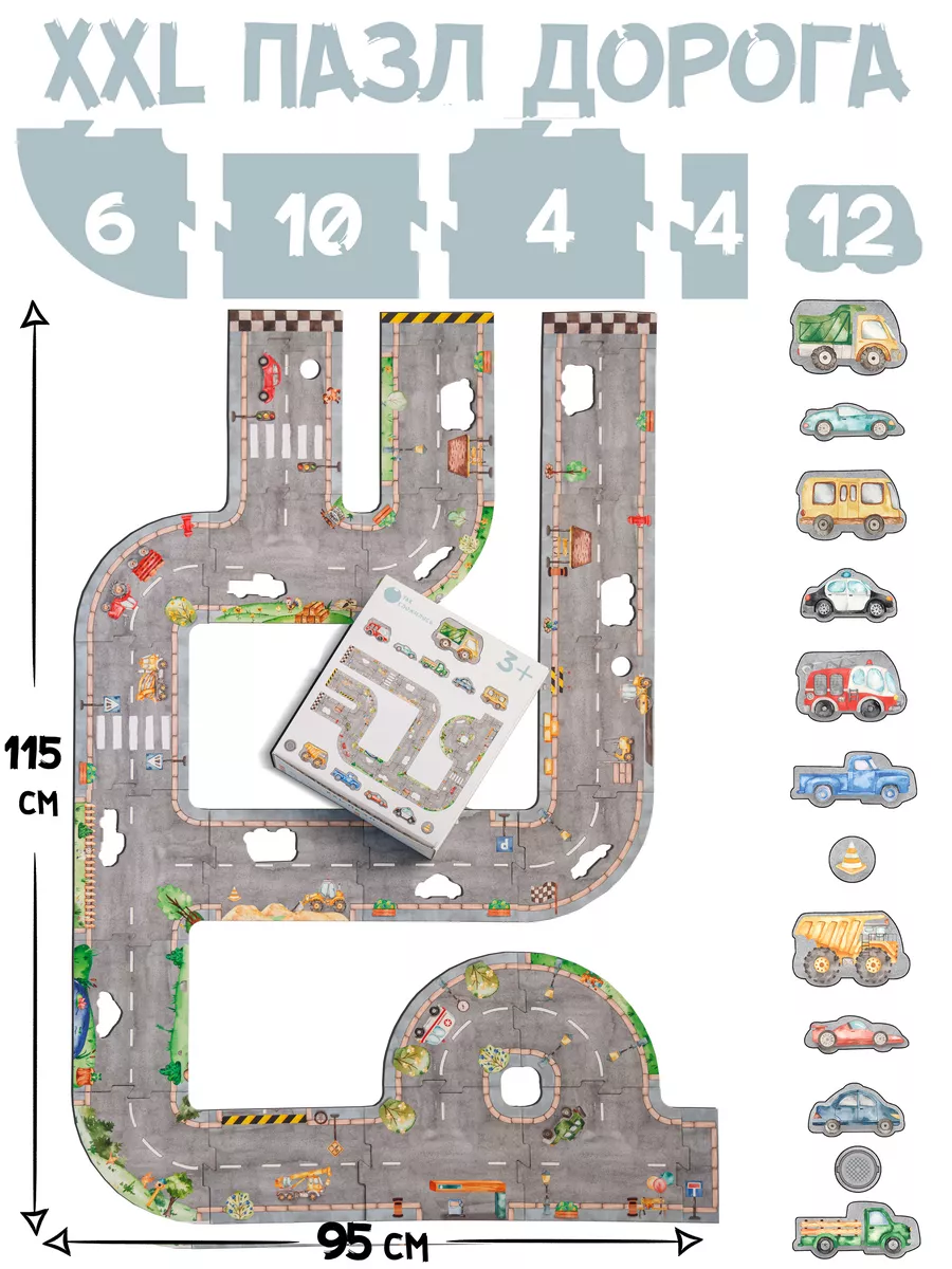 Крупный пазл для малышей от 3 лет Дорога и Машинки Так сложилось 177116733  купить за 1 764 ₽ в интернет-магазине Wildberries