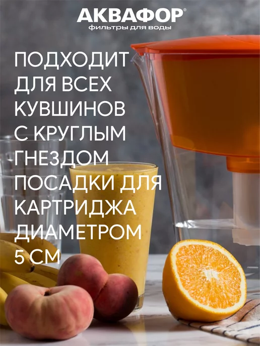 Аквафор B16 (B100-16) 4 шт сменный фильтр картридж для кувшина, 4 шт, фото 3