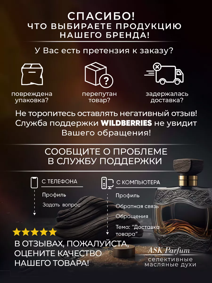 Императрица духи женские сладкие imperatrice ASK Parfum 177117528 купить за  255 ₽ в интернет-магазине Wildberries