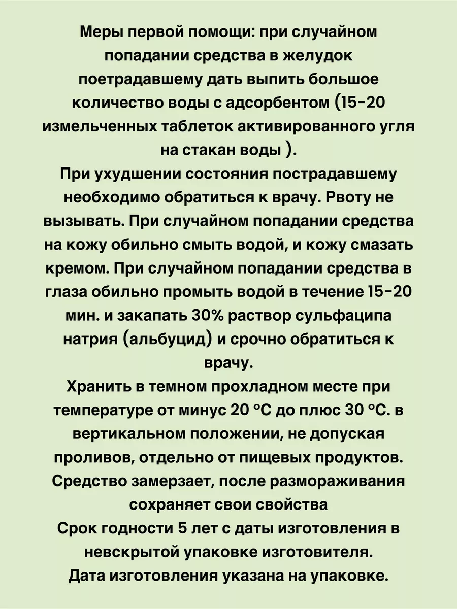 средство для очистки канализационных труб х 2, Беларусь Белорусские товары  177117925 купить за 436 ₽ в интернет-магазине Wildberries