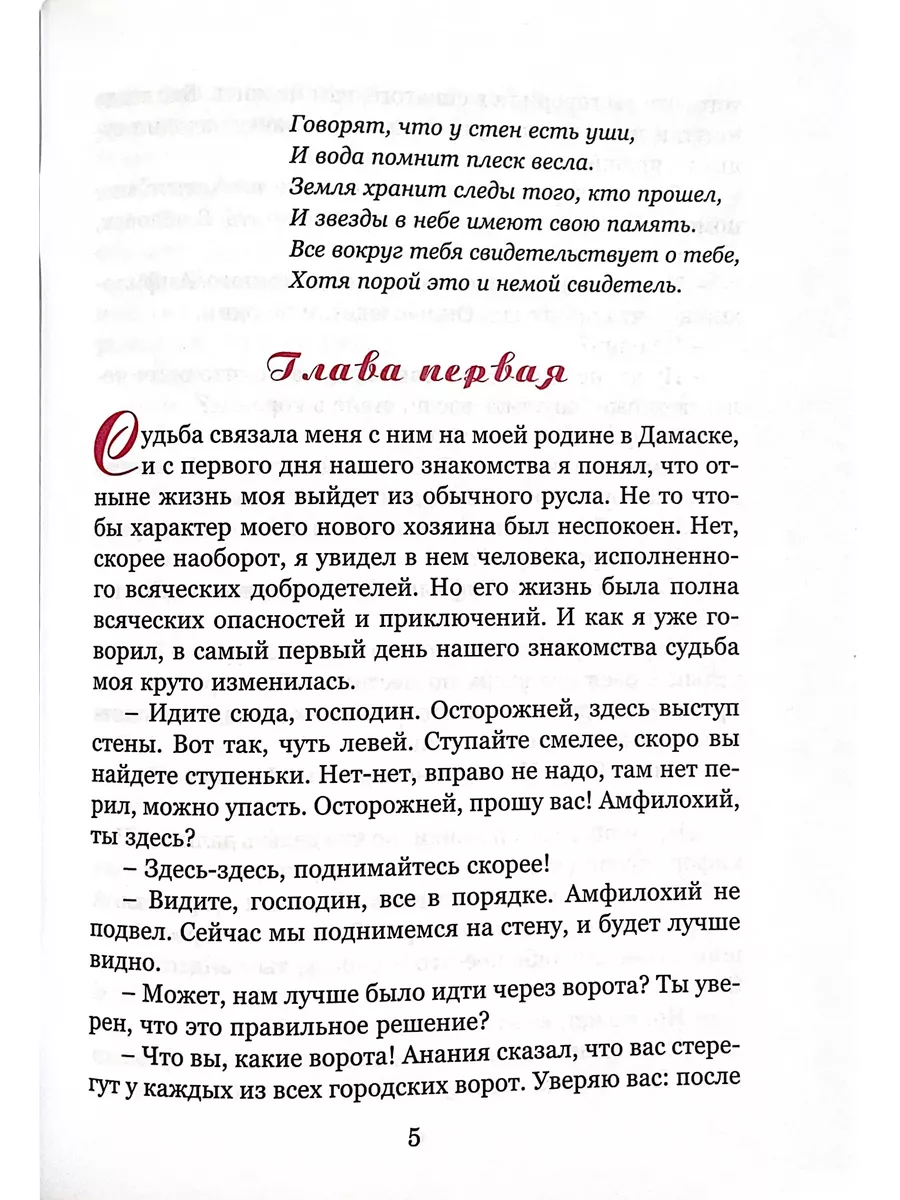 Немой свидетель. О тебе радуется. Выпуск 3 Общество памяти игумении Таисии  177118756 купить за 268 ₽ в интернет-магазине Wildberries