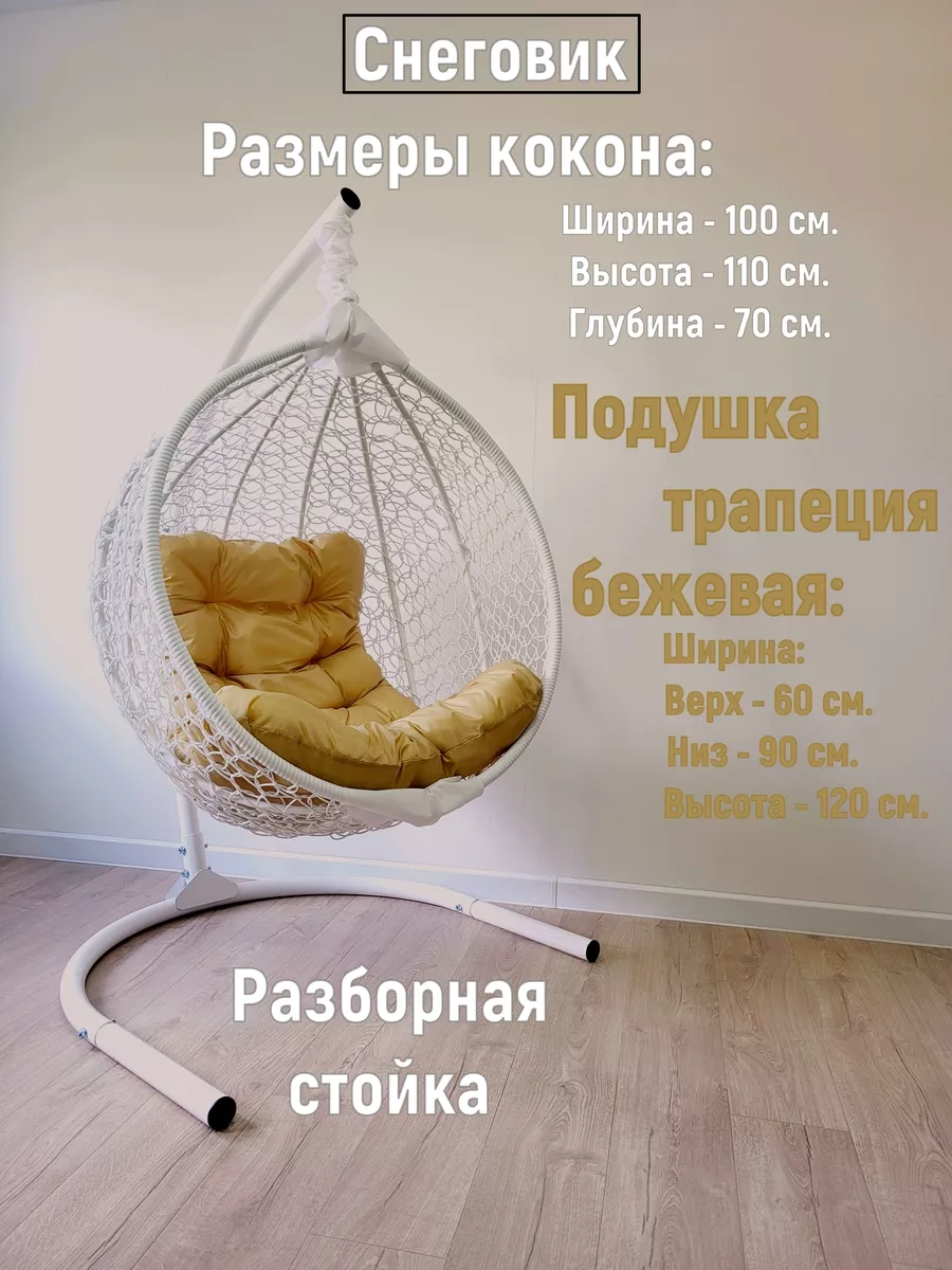 Подвесное кресло для сада и дома Forest in the forest 177123172 купить за  13 327 ₽ в интернет-магазине Wildberries