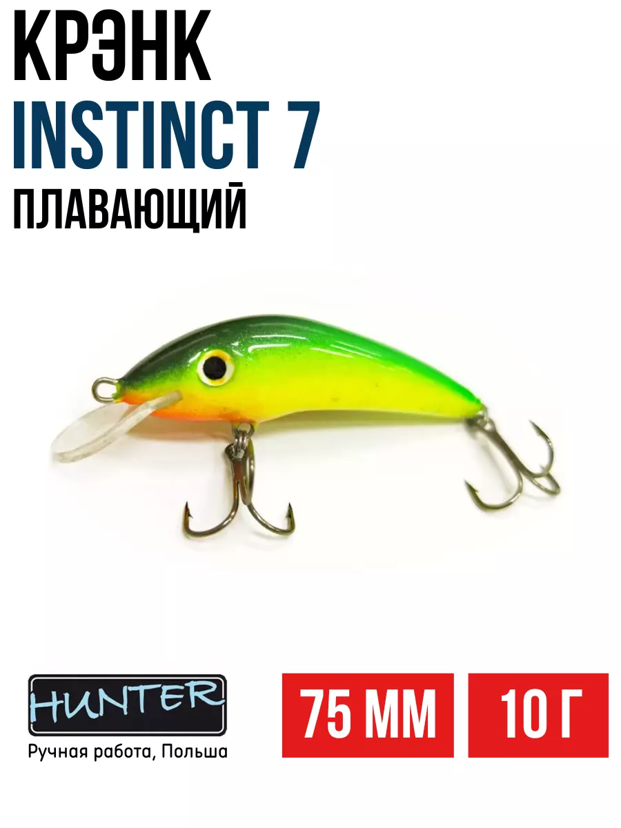 Воблер крэнк плавающий INSTINCT 75мм 10г floating PAR Hunter Polska  177123264 купить за 1 142 ₽ в интернет-магазине Wildberries