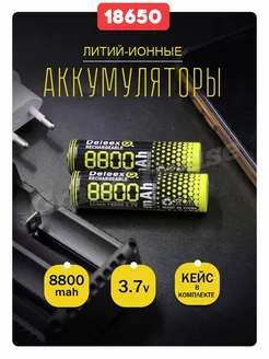 Аккумулятор 18650 8800 mAh Grand House 177123295 купить за 481 ₽ в интернет-магазине Wildberries