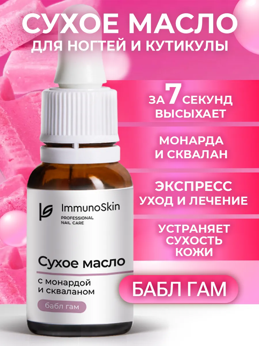 Масло для кутикулы сухое 15...