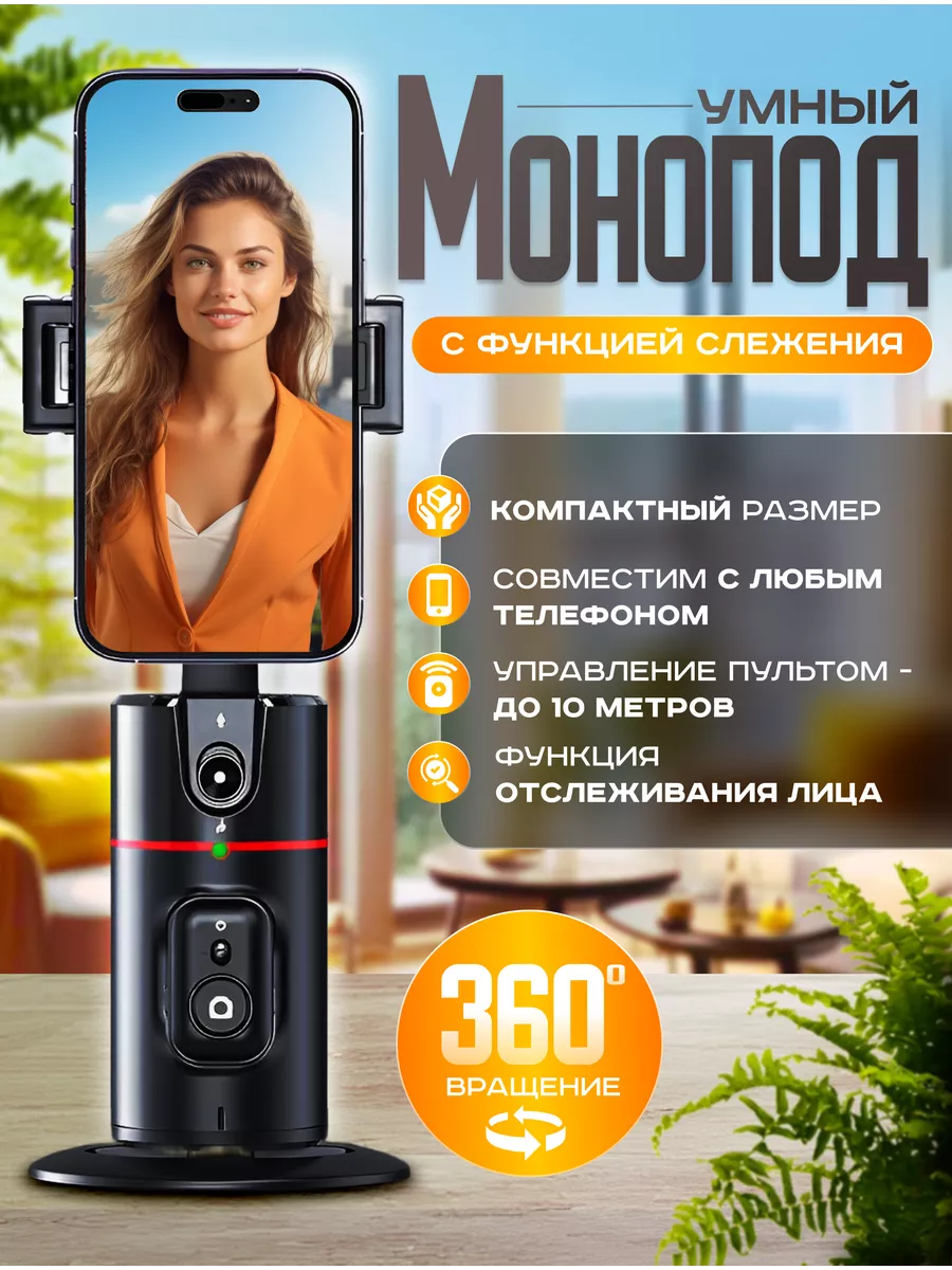 Умный монопод с датчиком движения JM 177125074 купить за 1 136 ₽ в  интернет-магазине Wildberries