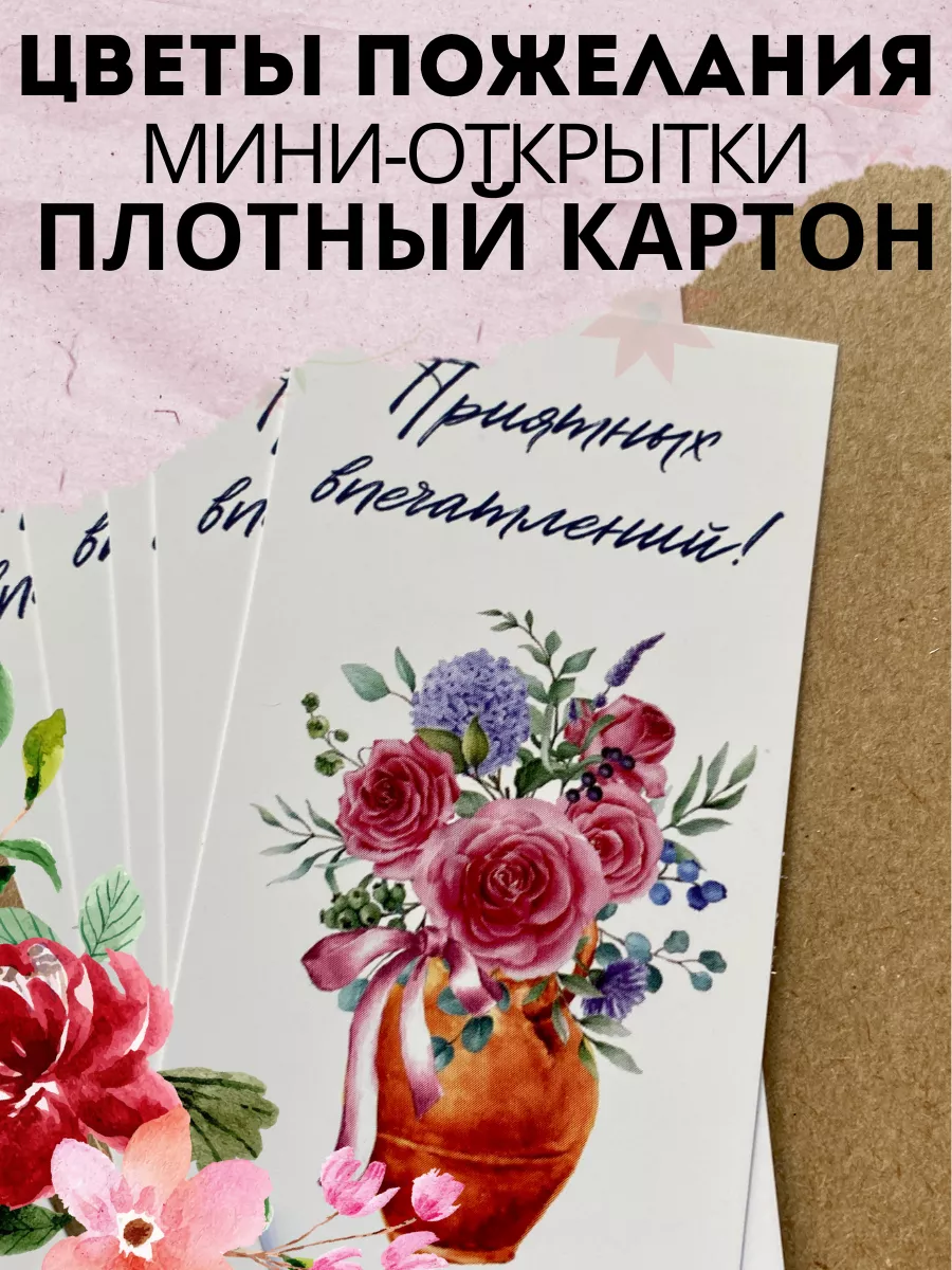 Открытка-комплимент «Для тебя», цветы, 8 × 6 см