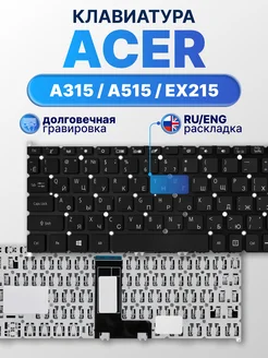 Клавиатура SV5T-A72B для Acer Aspire N19C1, A315-23 Acer 177125568 купить за 696 ₽ в интернет-магазине Wildberries