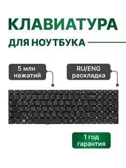 Клавиатура для Samsung RV509, RV511, RV513, RV515, RV518 Samsung 177125583 купить за 714 ₽ в интернет-магазине Wildberries