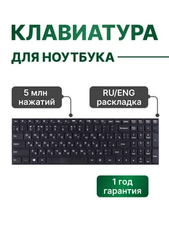 Клавиатура для Lenovo B50-30, G50-70, B50-45, B50-70 lenovo 177125622 купить за 708 ₽ в интернет-магазине Wildberries