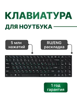 Клавиатура для W270EGQ, IRU W270BU, DNS Gamer Clevo 177125625 купить за 912 ₽ в интернет-магазине Wildberries