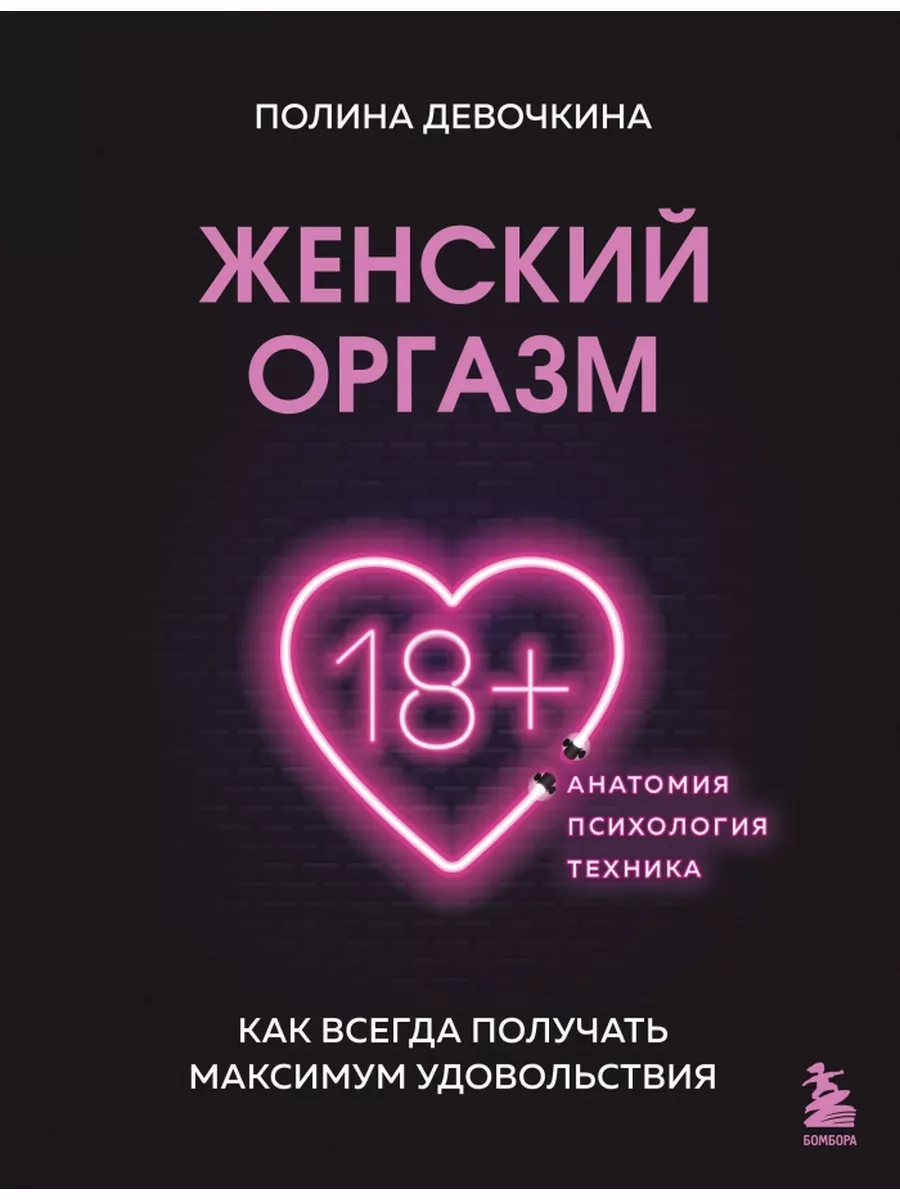 Путеводитель по анальному удовольствию: эффективные техники оргазма