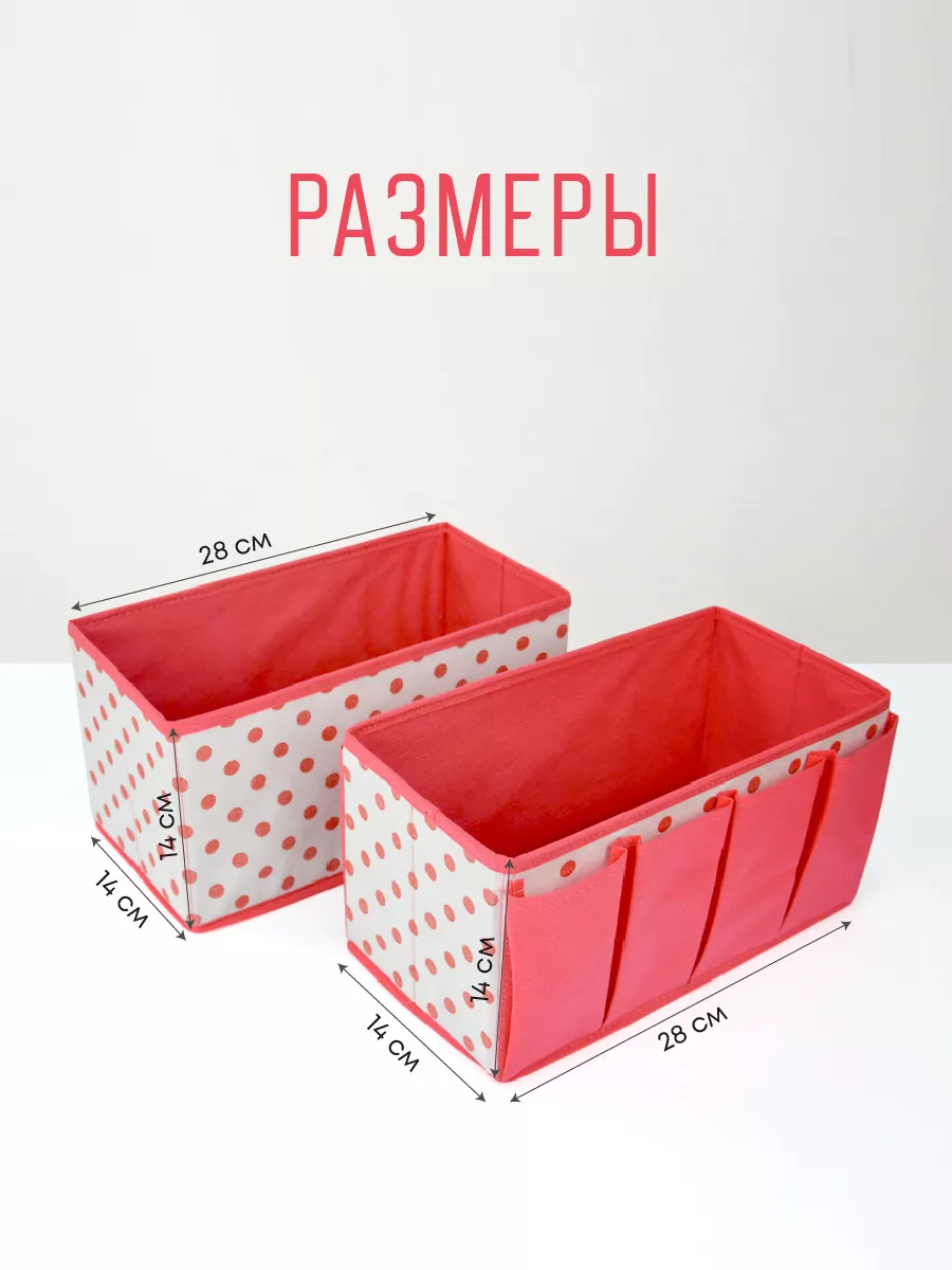 Органайзер для хранения [
