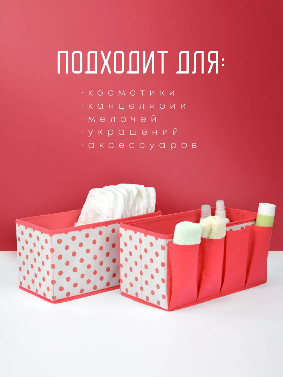 Органайзер для хранения [