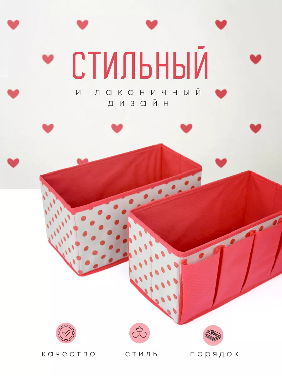 Органайзер для хранения [