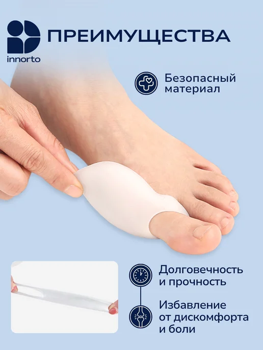 INNORTO Бурсопротектор большого пальца ноги, вариант, фото 4