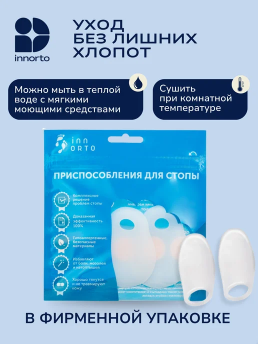 INNORTO Бурсопротектор большого пальца ноги, вариант, фото 7