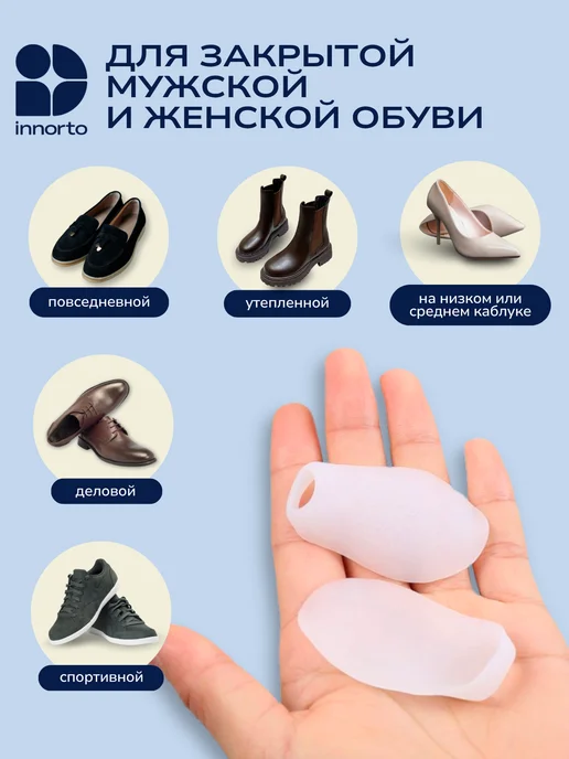 INNORTO Бурсопротектор большого пальца ноги, вариант, фото 8