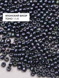 Бисер японский 11 0 (#90) круглый фиолетовый TOHO 177130427 купить за 324 ₽ в интернет-магазине Wildberries