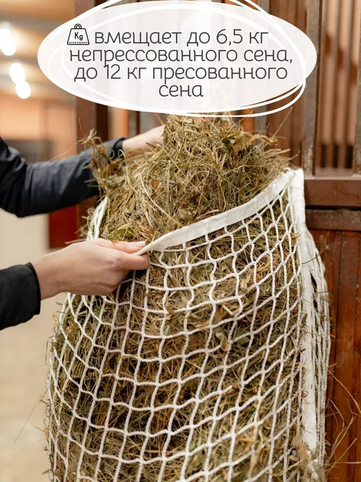 СельхозСНАБ Рептух для лошадей 120 на 90 см, вариант, фото 2
