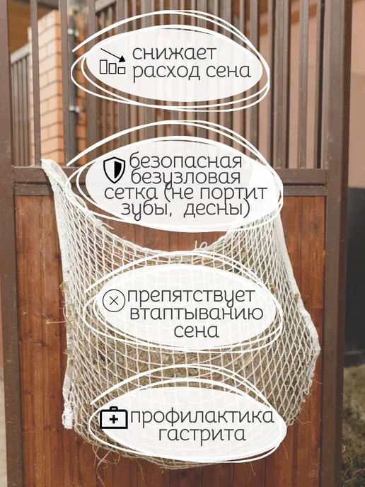 СельхозСНАБ Рептух для лошадей 120 на 90 см, вариант, фото 3