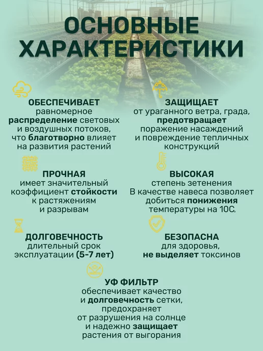 Vesta-shop Сетка затеняющая 35% 1,5 сетка затеняющая 35% 1,5х14 для теплиц фасадная, 1.5x14, фото 3