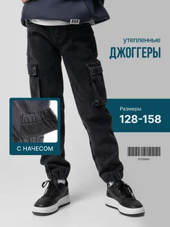 Джинсы джоггеры подростковые утепленные на флисе msk-bear 177131001 купить за 1 038 ₽ в интернет-магазине Wildberries