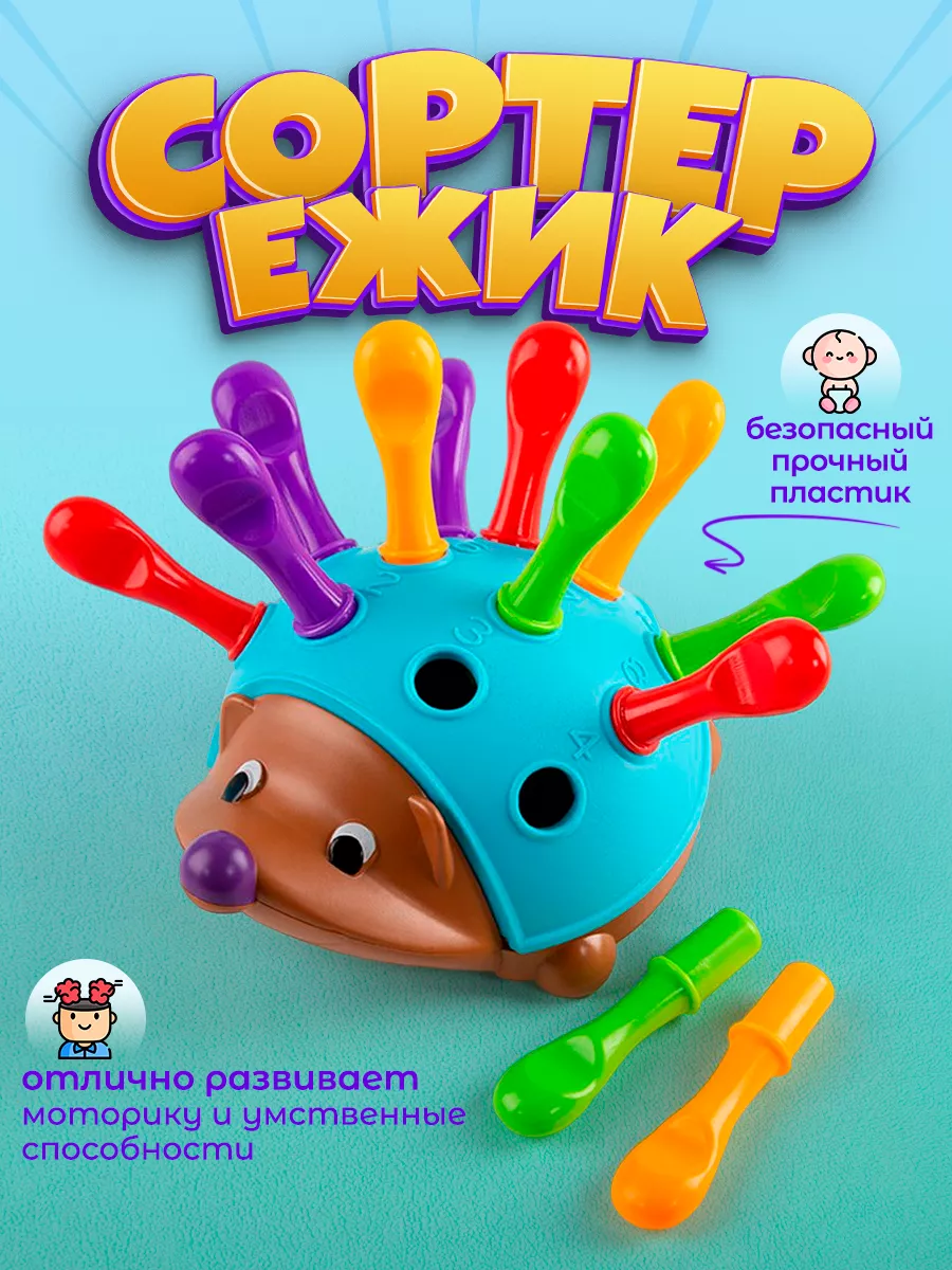 Игрушка из фетра «Смешарик Ёжик»